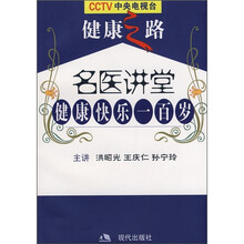 名医讲堂-冠心病