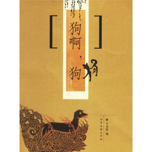 狗啊，狗