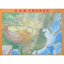 水晶版中国铁路地图