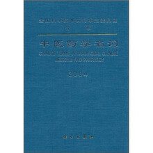 中医药学名词2004