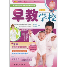 早教学校