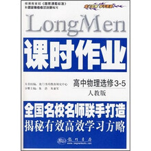 课时作业：高中物理（选修3-5）（人教版）