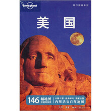 旅行指南系列：美国（第3版）