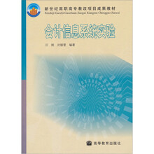 会计信息系统实验