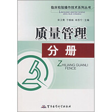 质量管理分册