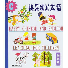 快乐幼儿双语C（附光盘1张）
