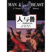 人与兽：一部视觉的历史