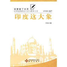 印度这大象