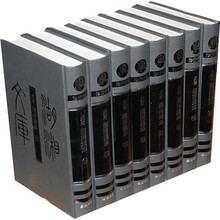 光绪湖南通志（套装共8卷）（繁体竖排版）