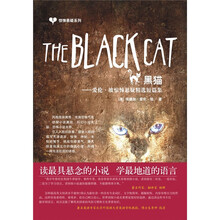 黑猫:爱伦·坡惊悚悬疑精选短篇集