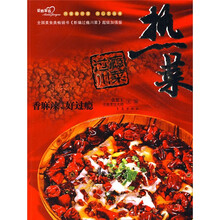 过瘾川菜：热炒