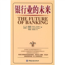 银行业的未来
