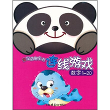 宝宝连线游戏：数字1-20