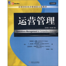 高等学校经济管理英文版教材:运营管理(英文版)(原书第11版)
