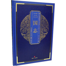 中华国粹经典文库:三国志