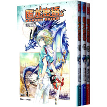 漫友精品图书系列:匿龙密语(1-3)(套装共3册)