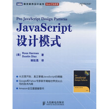 JavaScript设计模式