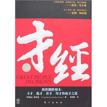 才经