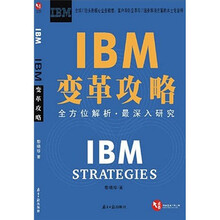 IBA变革攻略