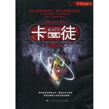 卡徒（第8季）（大结局）（经典珍藏本）
