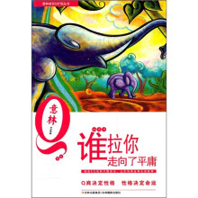 谁拉你走向了平庸