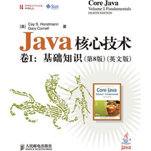 Java核心技术卷1:基础知识(第8版英文版)