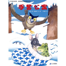 丹麦名家简·莫根森动物故事系列：手套公寓