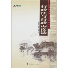 行政法与行政诉讼法