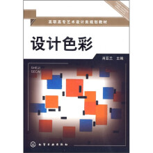 设计色彩