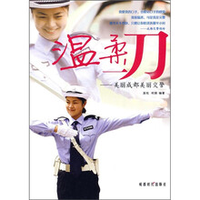 温柔一刀：美丽成都美丽交警