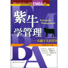 紫牛学管理