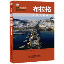 布拉格