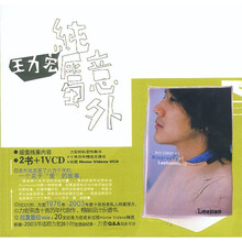 纯属意外：王力宏的秘密档案书