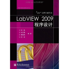 LabVIEW 2009程序设计