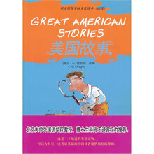 美国故事（套装上下册）