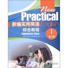 新编实用英语综合教程1（第3版）（附MP3光盘1张）