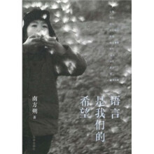 语言是我们的希望