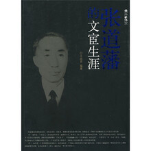 张道藩的文宦生涯