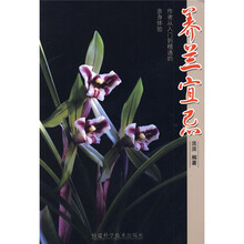 养兰宜忌