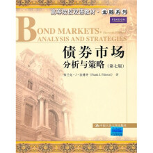 高等院校双语教材:债券市场:分析与策略(第7版)
