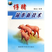仔猪饲养新技术
