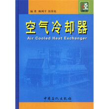 空气冷却器