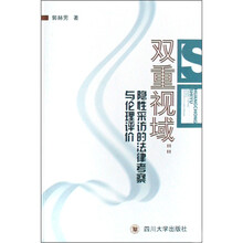 双重视域：隐性采访的法律考察与伦理评价