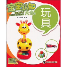 玩具