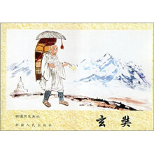 玄奘