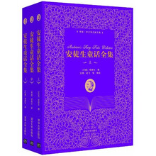 安徒生童话全集（插图·中文导读英文版）