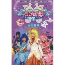 月光魔线