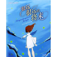 很远很远的将来