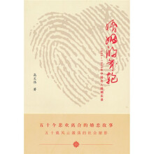 婚姻的年轮：1990-1949年中国名人婚姻实录