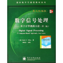 国外电子与通信教材系列·数字信号处理:基于计算机的方法(第3版英文改编版)